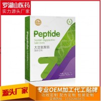 小分子肽固體飲料代加工招商貼牌oem