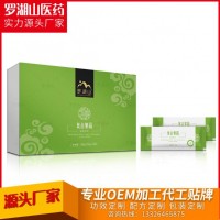 復(fù)合果蔬酵素固體飲料羅湖山貼牌代加工oem