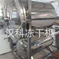胡蘿卜、油菜真空干燥凍干機(jī)