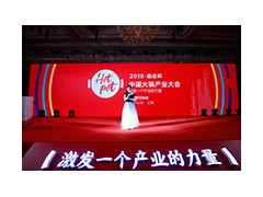 2021第三屆上海國際火鍋產(chǎn)業(yè)博覽會