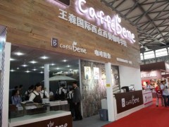 2021第10屆中國航空、郵輪及列車服務用品展覽會