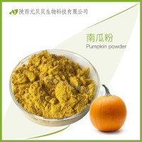 SC源頭廠家直供質量好噴霧干燥粉 南瓜提取物  壹貝子南瓜粉