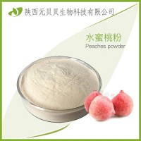 水蜜桃果粉 噴霧干燥水蜜桃提取物 壹貝子質量保證 水蜜桃粉
