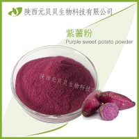 紫薯粉生產(chǎn)SC源頭廠家質量好免費拿樣  壹貝子紫薯粉