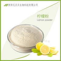 SC源頭廠家直供質(zhì)量好速溶檸檬果汁粉 檸檬提取物壹貝子檸檬粉