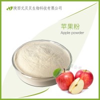 蘋果果粉SC源頭廠家直供質(zhì)量好營養(yǎng)豐富固體飲料 壹貝子蘋果粉