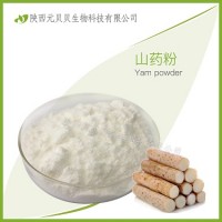 山藥粉質(zhì)量好SC源頭廠家直供山藥提取物  壹貝子淮山藥粉