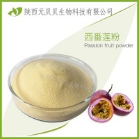 西番蓮粉質量好SC源頭工廠直供西番蓮雞蛋果粉 壹貝子百香果粉
