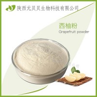 西柚粉  速溶粉SC源頭廠家直供包郵  壹貝子西柚汁粉