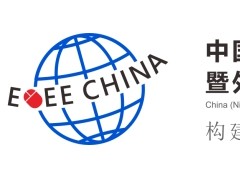 中國(寧波)出口跨境電商博覽會暨外貿商品采購會