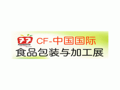 2021第19屆中國國際食品包裝與加工展覽會(huì)