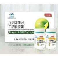 元大牛初乳膠囊御品天丹威海趙埔會(huì)銷炒作招商代理