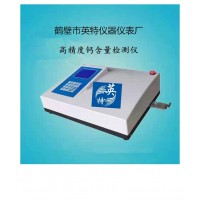 化驗石灰石鈣的儀器 石粉鈣檢測設(shè)備