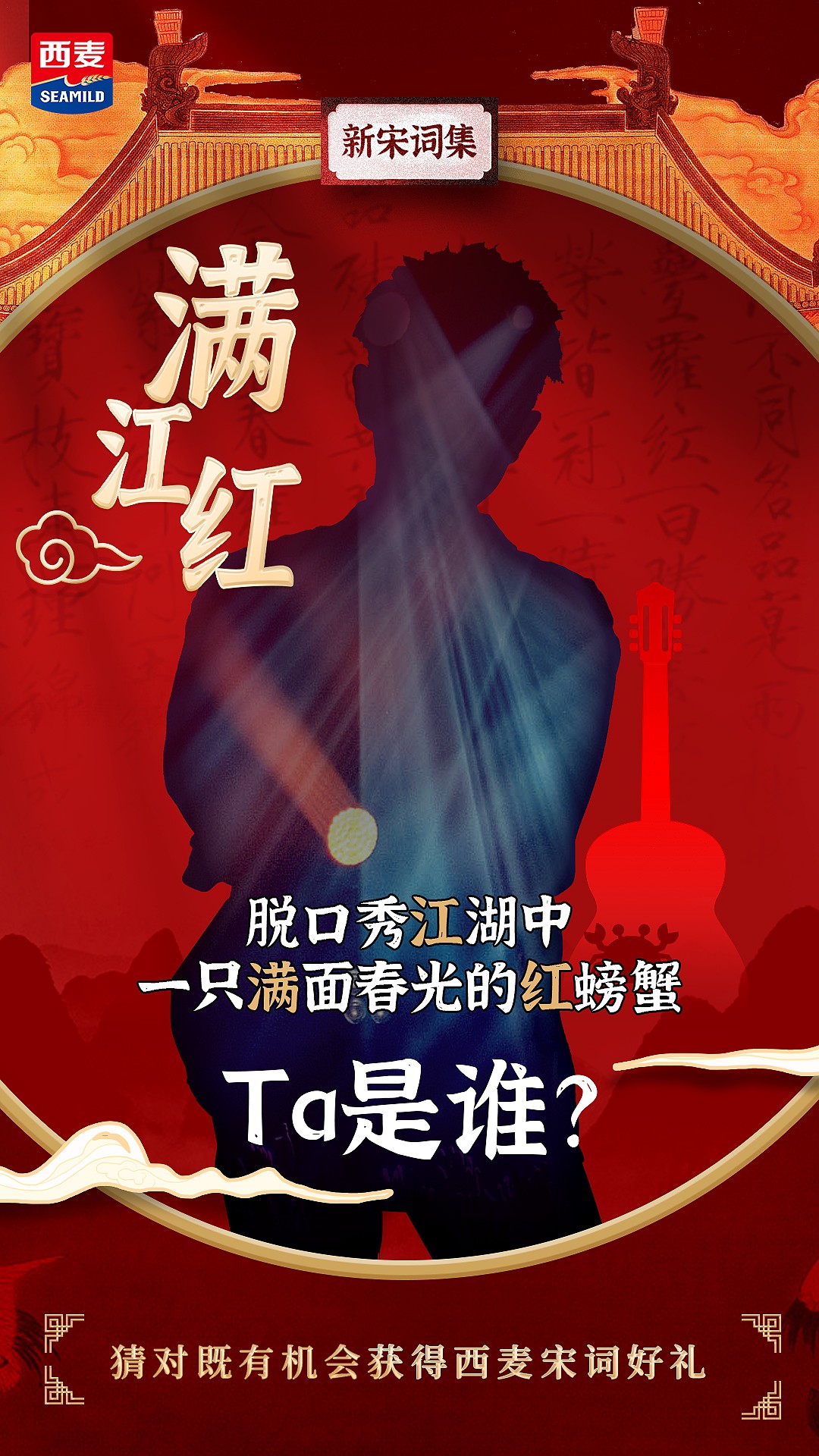 滿江紅.jpg