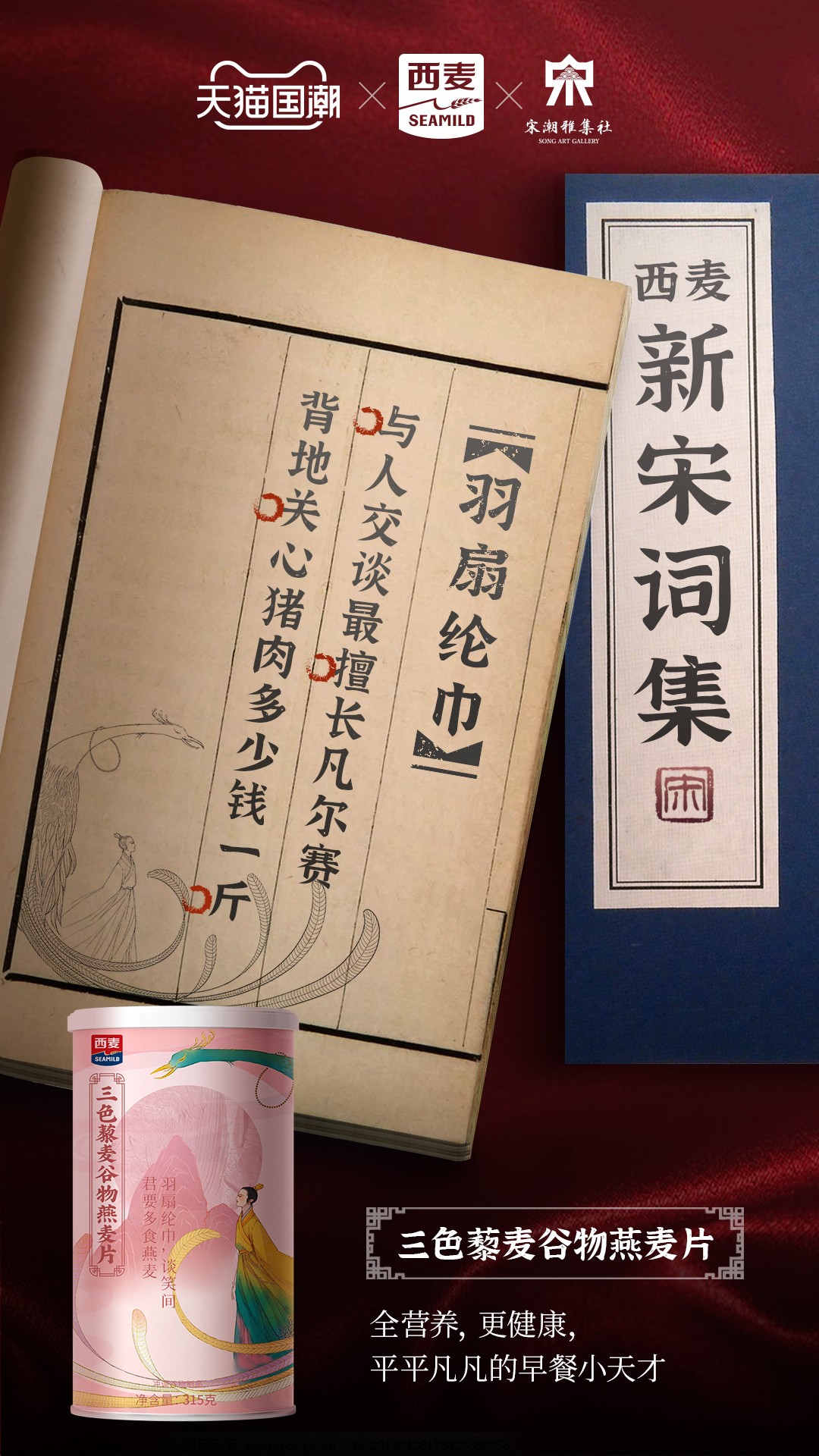 羽扇綸巾.jpg