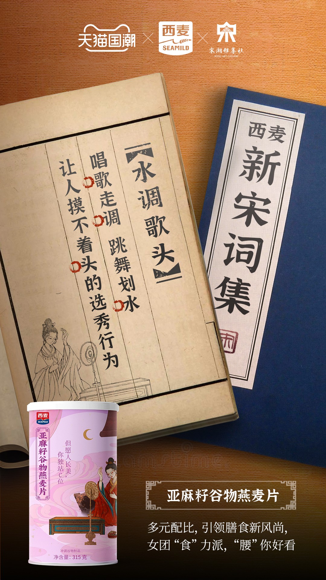 水調(diào)歌頭.jpg