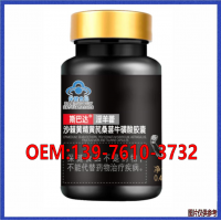 淫羊藿沙棘膠囊貼牌代加工生產(chǎn)