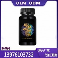 黃精牡蠣壓片糖果OEM貼牌定制