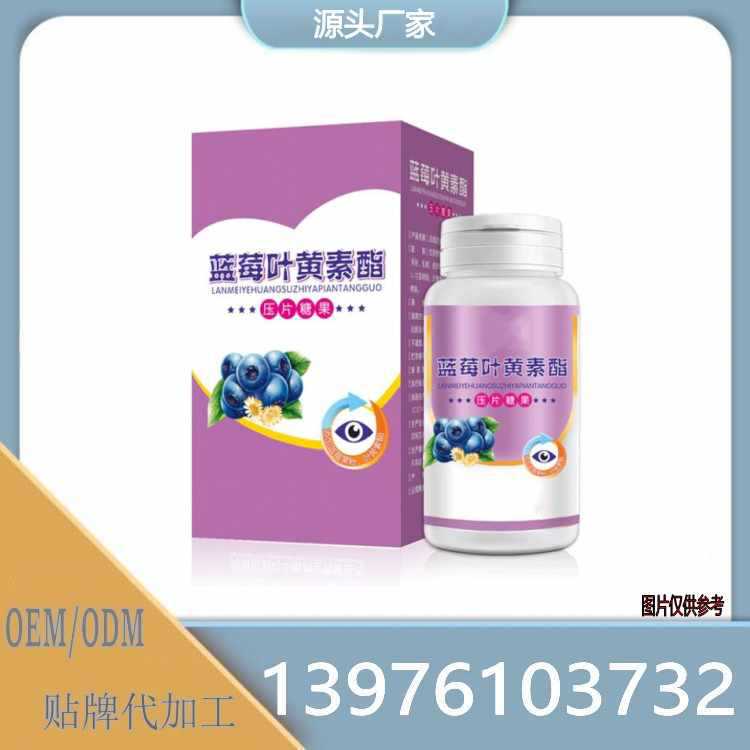 葉黃素酯99.jpg