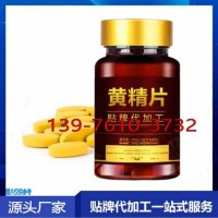 黃精牡蠣壓片糖果OEM貼牌定制