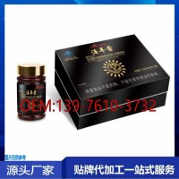 淫羊藿沙棘黃精膠囊貼牌代加工