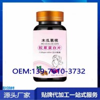 透明質(zhì)酸鈉壓片糖果OEM貼牌定制