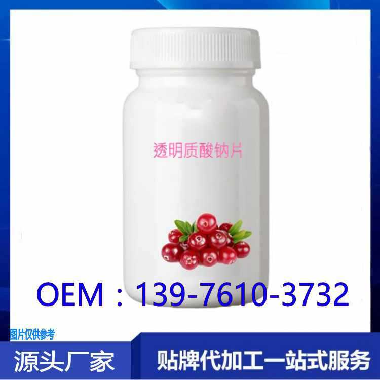 透明質(zhì)酸鈉壓片糖果8956.jpg