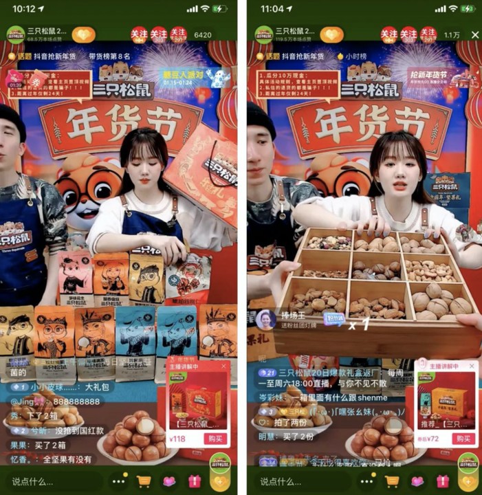 年貨節(jié)直播.jpg