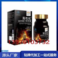 男性淫羊藿沙棘膠囊貼牌代加工