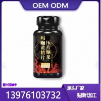 海參牡蠣壓片糖果OEM貼牌定制