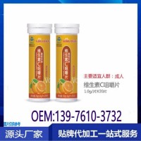 鑫福來(lái)維生素C咀嚼片定制加工