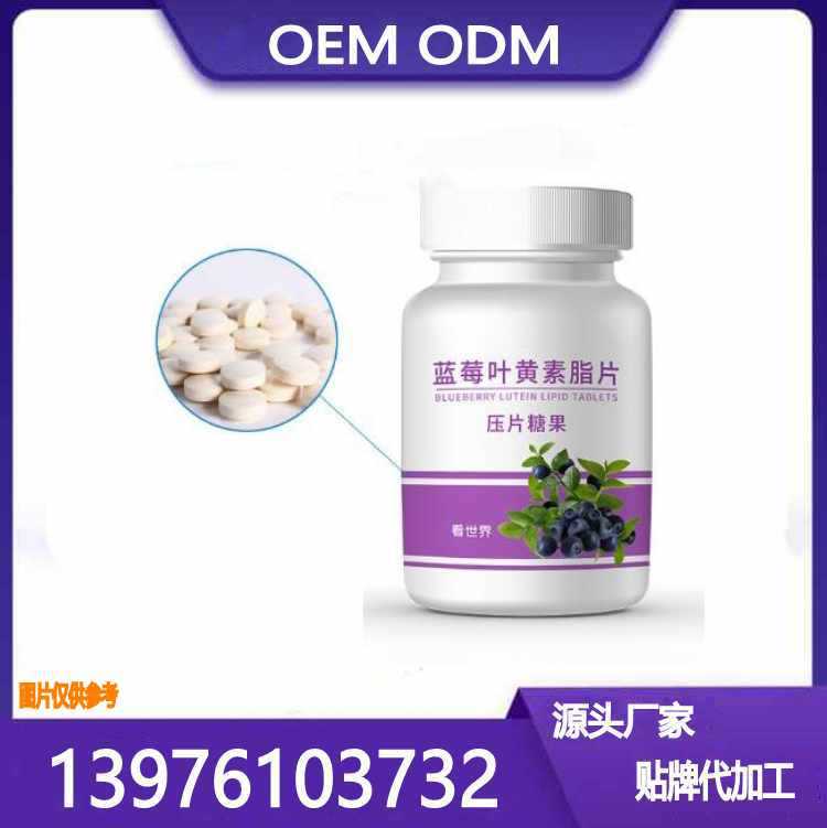 葉黃素酯.jpg