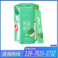 膳食纖維代餐粉OEM代加工貼牌