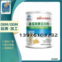 電商藍(lán)帽蛋白粉貼牌代加工