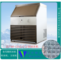 80公斤小型商用制冰機(jī)