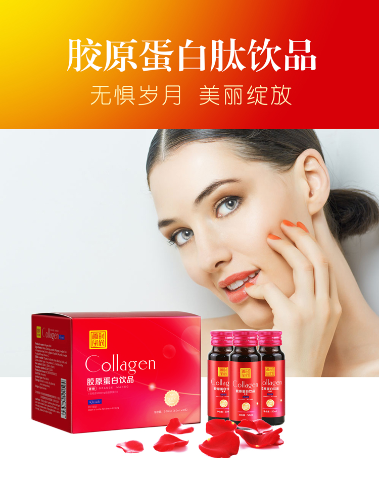 20200918膠原蛋白肽詳情頁(yè)2_01