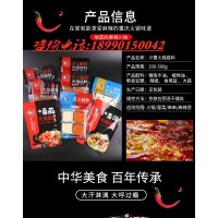 麻辣火鍋底料代加工工廠貼牌工廠