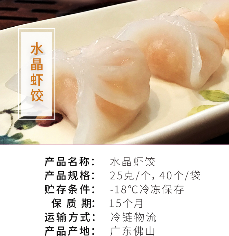蝦餃25克熟_01