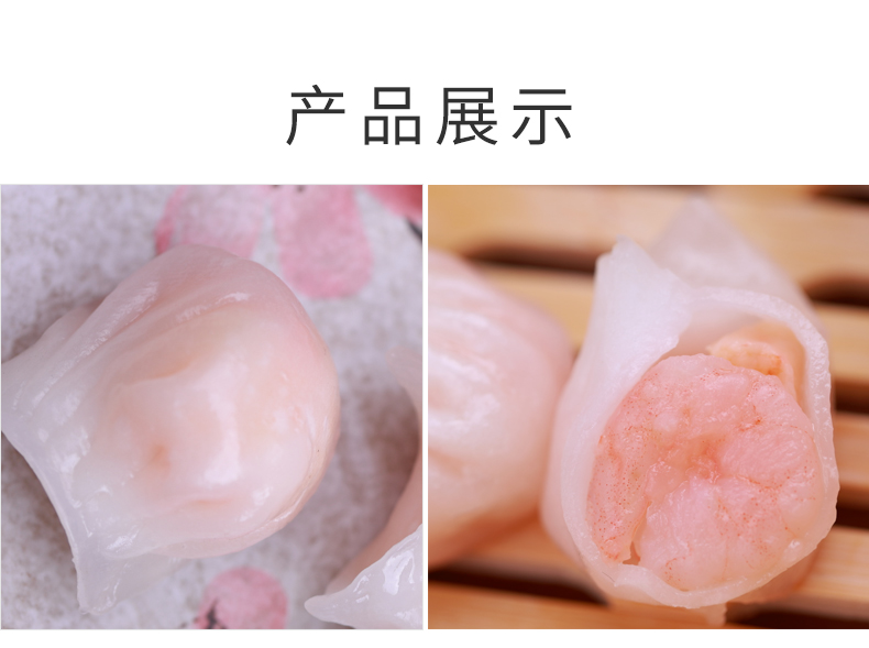 蝦餃25克熟_05