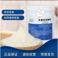 乳酸鏈球菌素