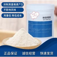 納他霉素