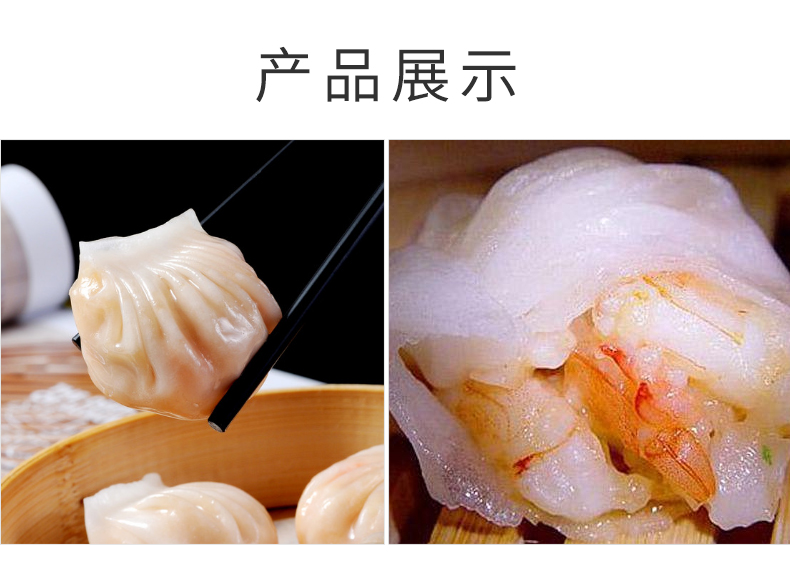大蝦餃40克_05