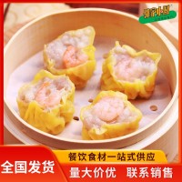 粵式早茶蝦仁豬肉燒賣工廠直發(fā) 展會溫泉會所聚餐自助點心燒麥