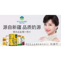 正宗新疆悠力特全脂駝奶粉火熱招商中