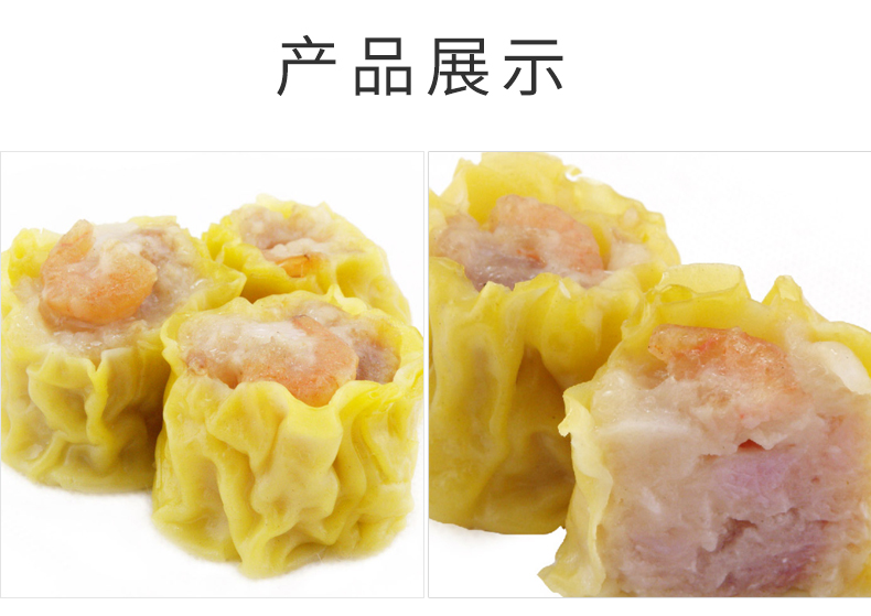 蝦仁燒賣_05