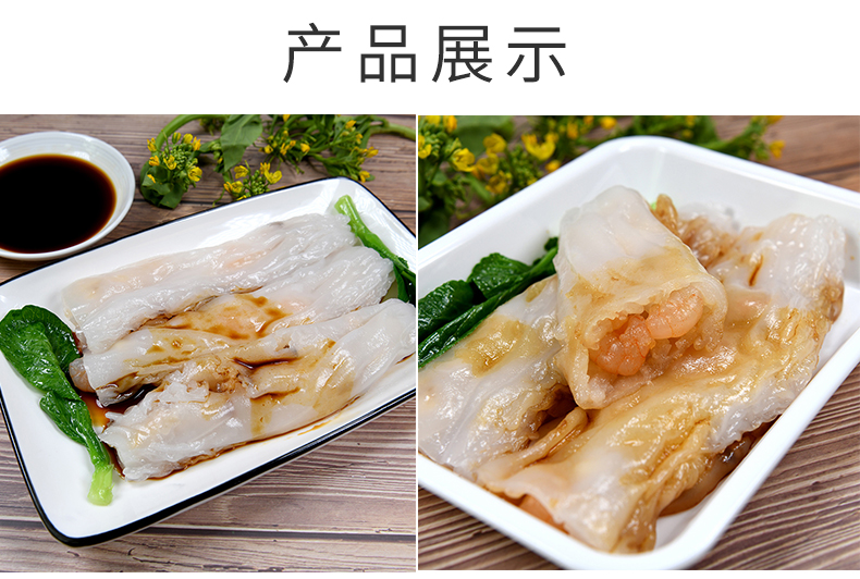 蝦仁腸粉_06