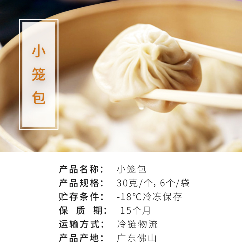 上海小籠包_01