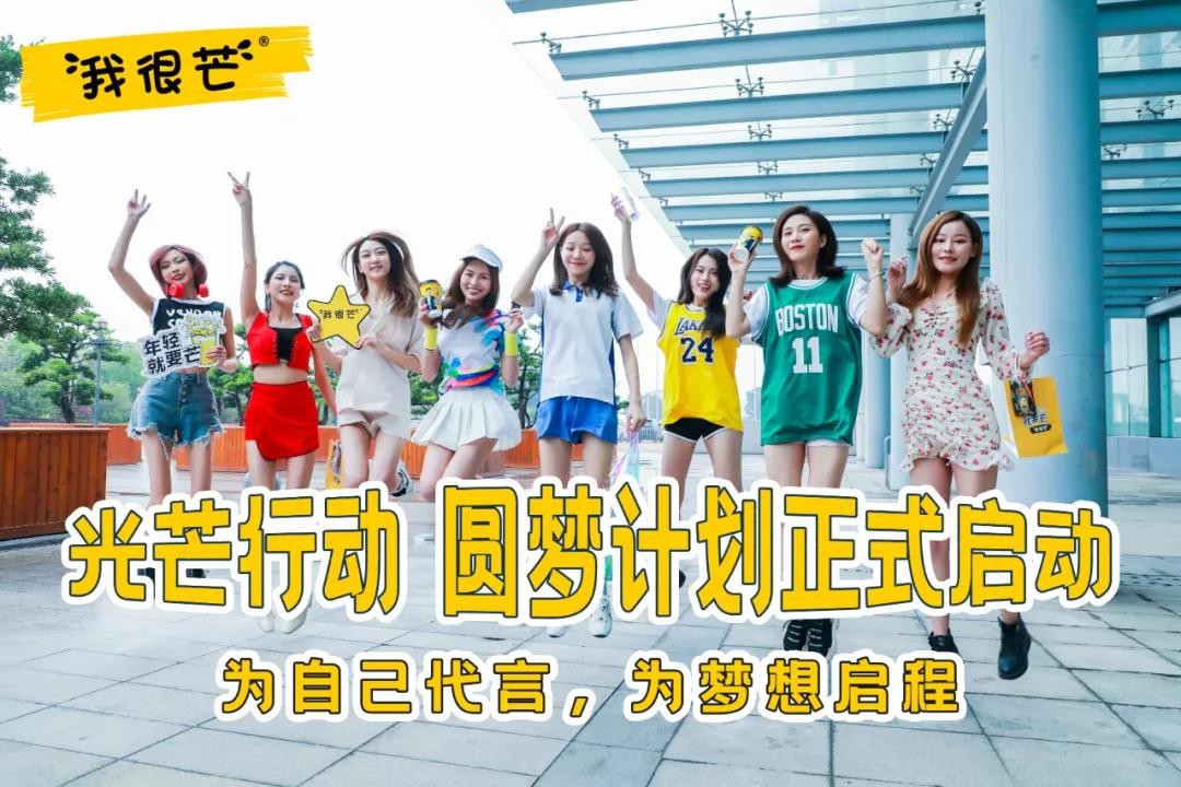 我很芒尋找大芒人活動