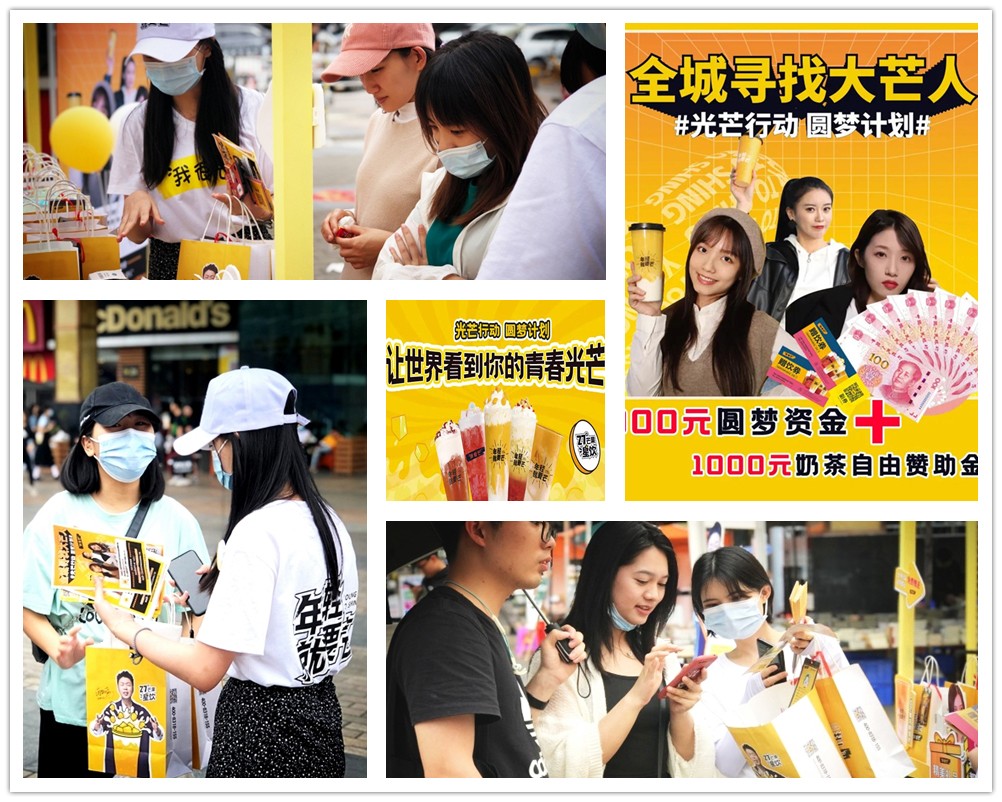 我很芒尋找大芒人活動