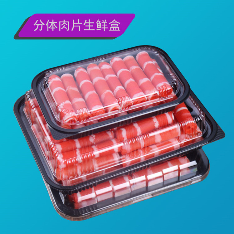 肉片保鮮盒